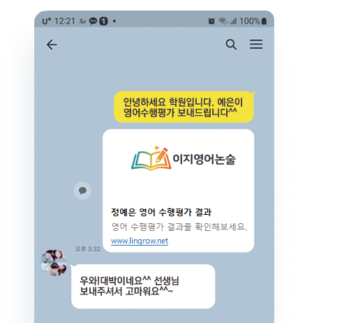 이지영어논술